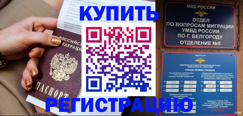 прописка для военкомата в Карпинске