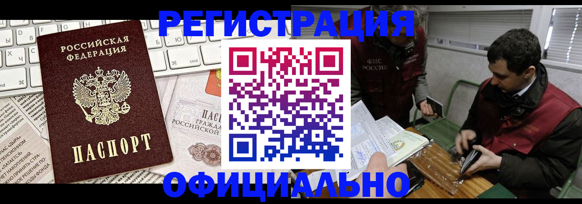 прописка для военкомата в Карпинске