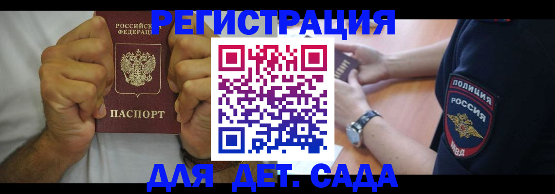 прописка для работы в Карпинске