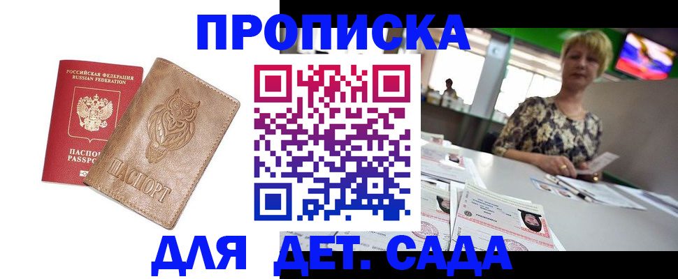 прописка гарантия в Карпинске