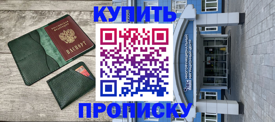 прописка штамп в Карпинске