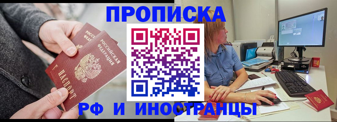 прописка для кредита в Карпинске